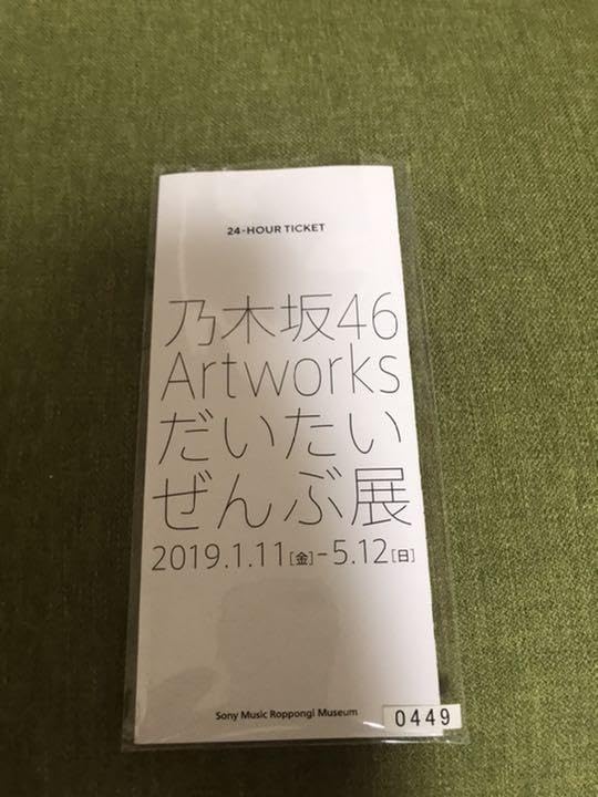 乃木坂46 メトロカード 乃木坂46の東京メトロオリジナル24時間券。6種1組で限定8000